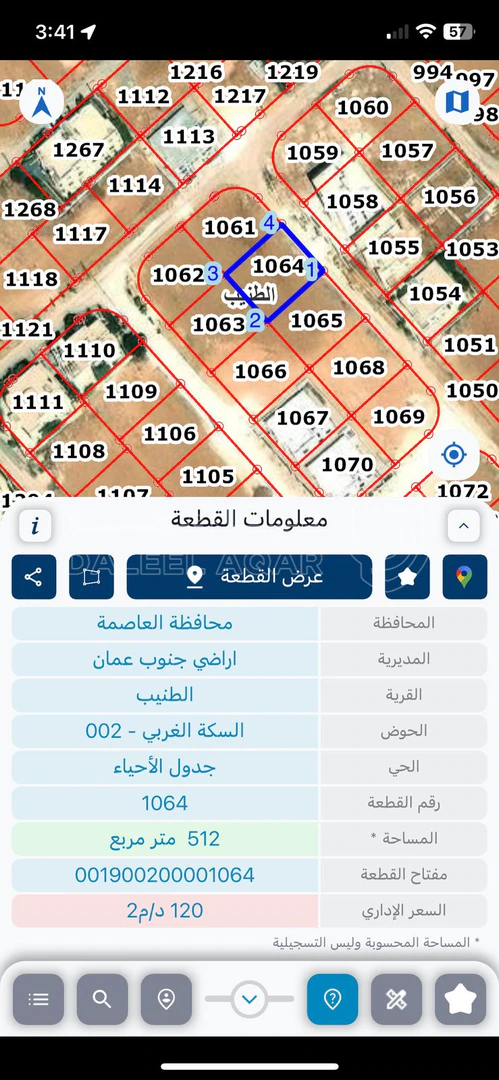 أرض في الطنيب مقابل الجامعه - 115,000 دأ - صورة 1